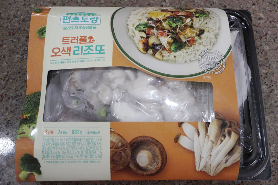 크림리조또-2