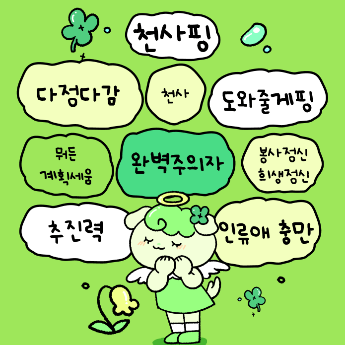 푸망 나만의 핑 테스트/ 해시태그 테스트/ 운명의 동물 테스트