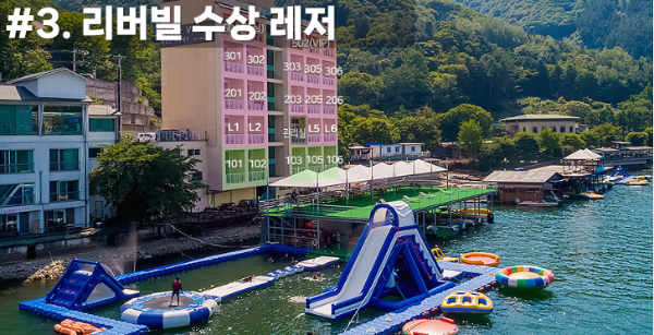 가평 빠지 펜션 놀이기구 패키지 가격 가성비 추천