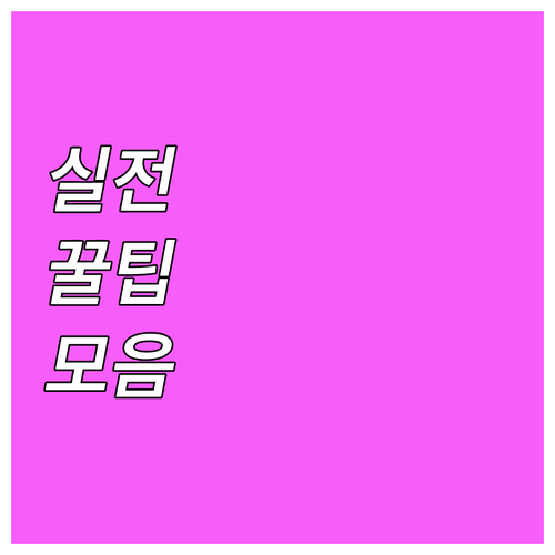 용산구 갈월동 대형폐기물 온라인 신고..