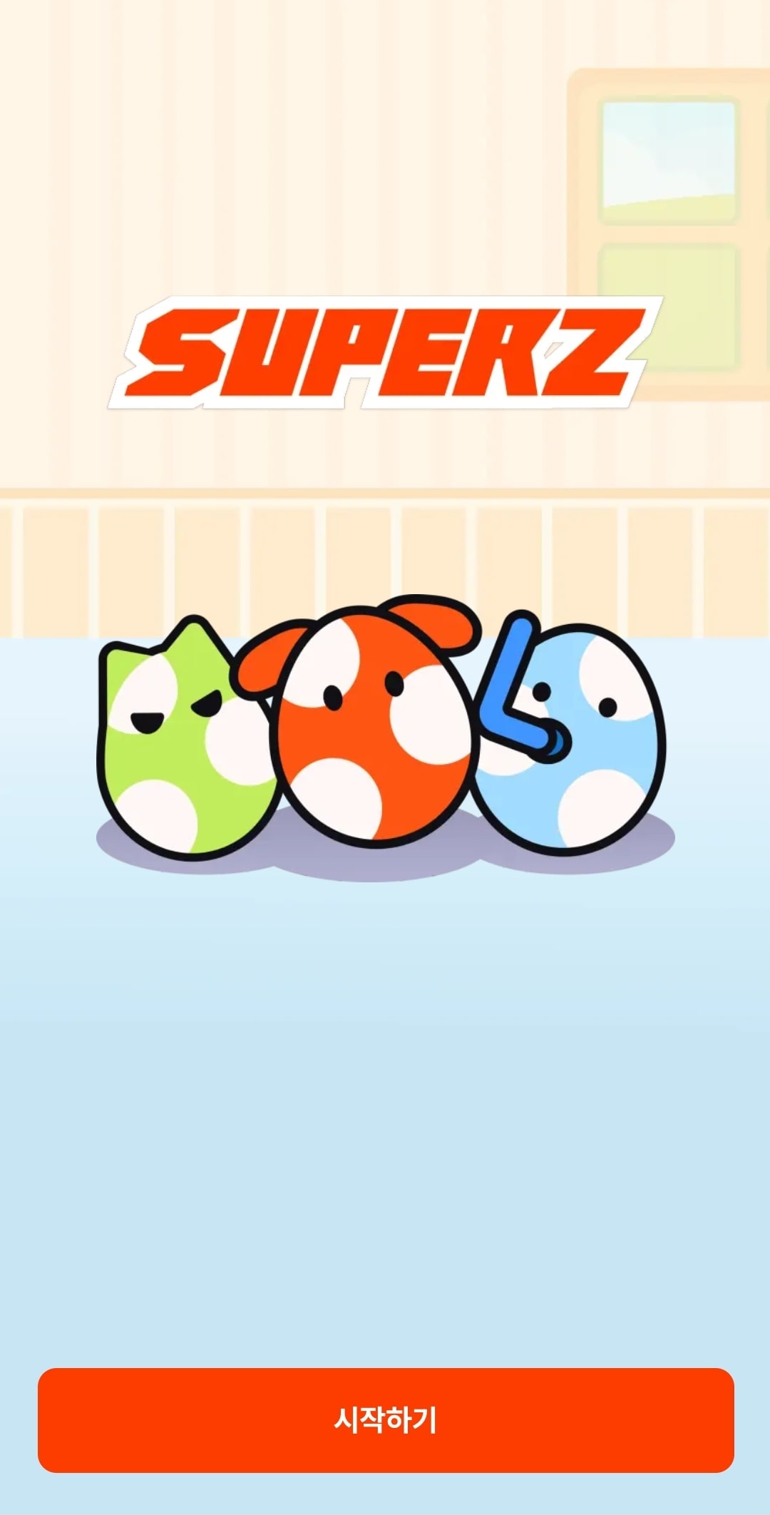 슈퍼즈