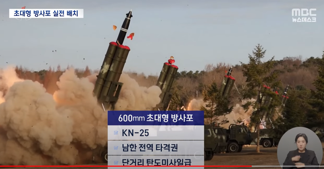 ‘초대형방사포’ 사격 훈련지도…“전술핵 사용 가능성 암시”