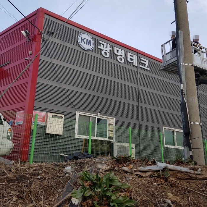 고무 스카시간판