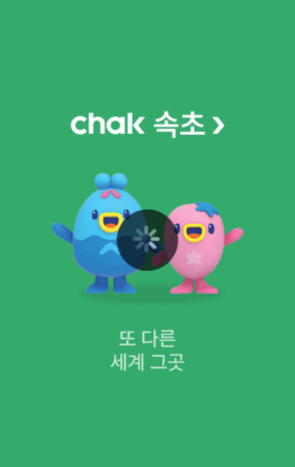속초 민생지원금 사용처 총정리