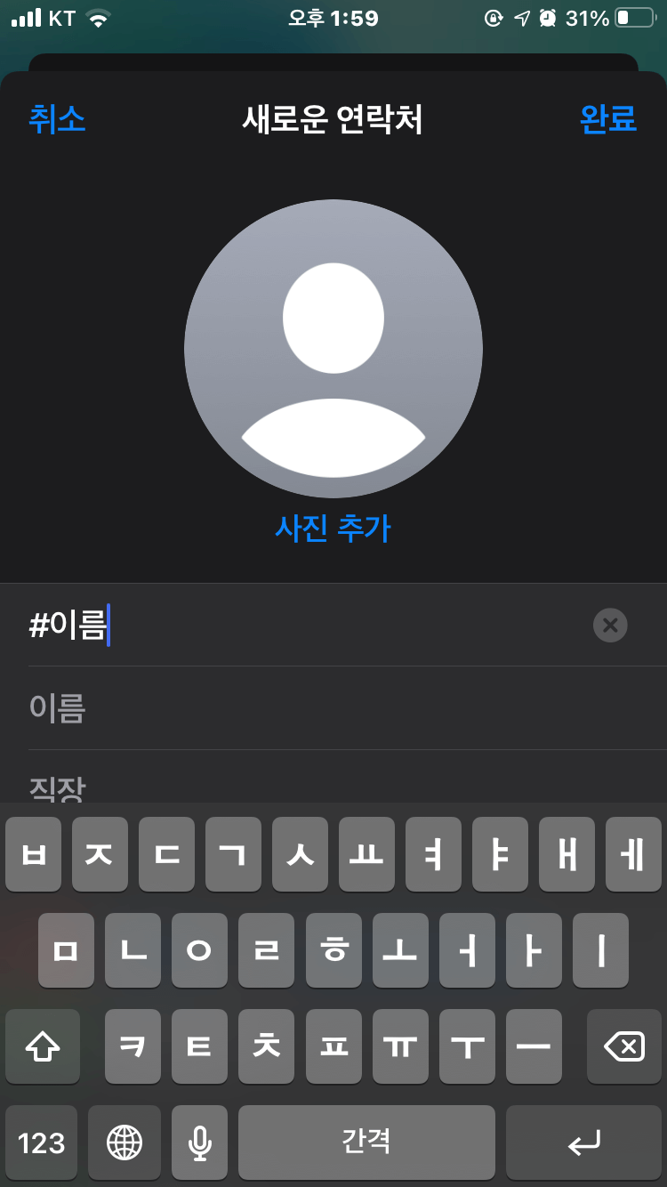 새로운연락처