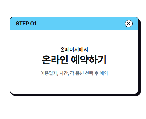 선유도 유람선 시간표, 예약 방법