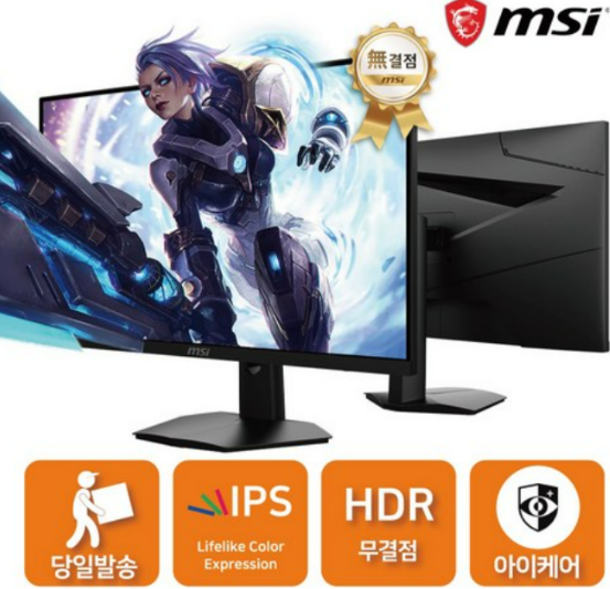 MSI G274F IPS 게이밍