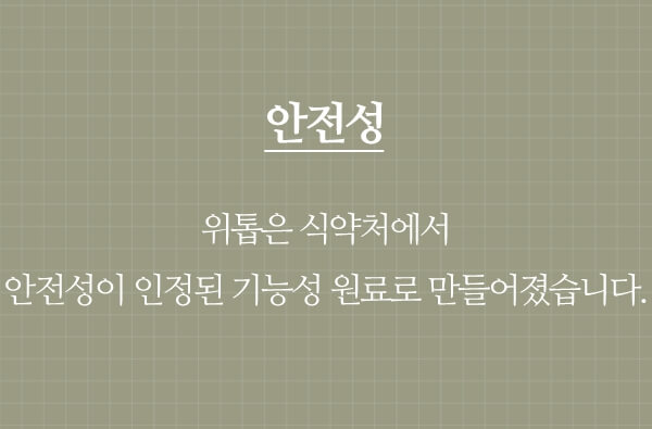 위산 역류 좋은약 안정성