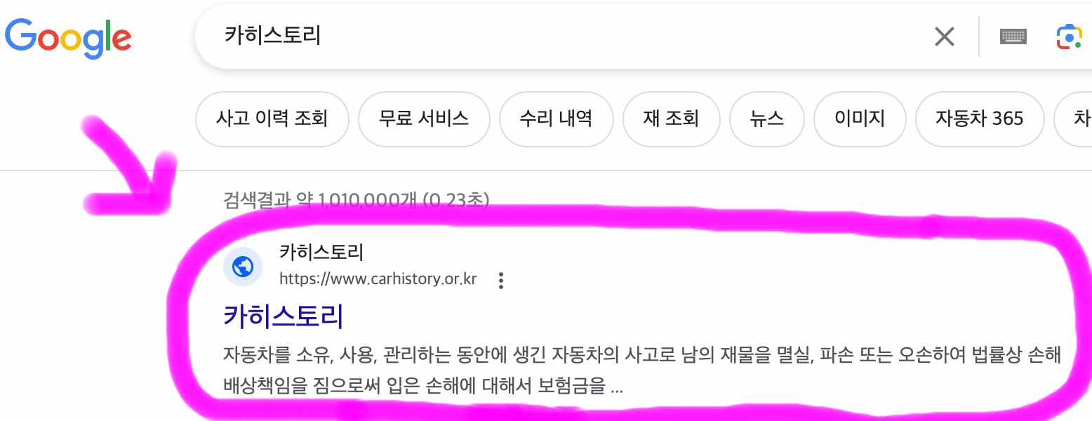 검색하면 나오는 카히스토리에 접속해 줍니다.