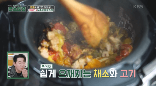 쉽게-으깨지는-채소와-고기-이미지