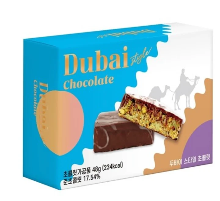 CU 두바이 초콜릿