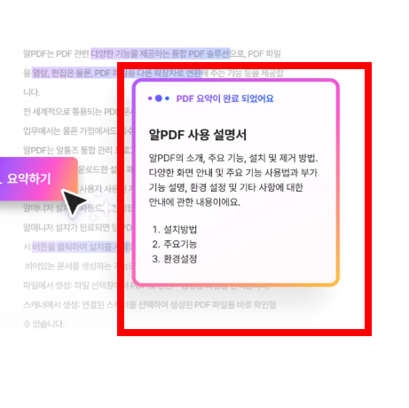 알pdf파일 무료 다운로드 사이트