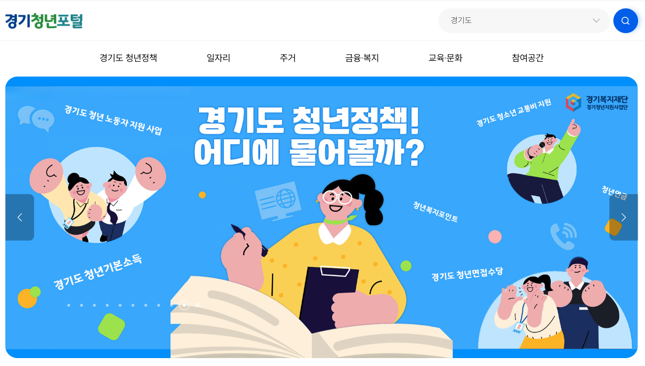 청년정책지원-사이트-모음-청년포털