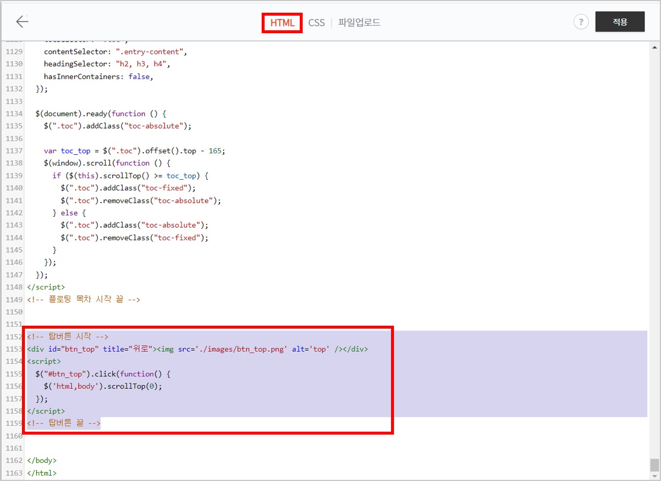 06-탑-버튼-html-적용