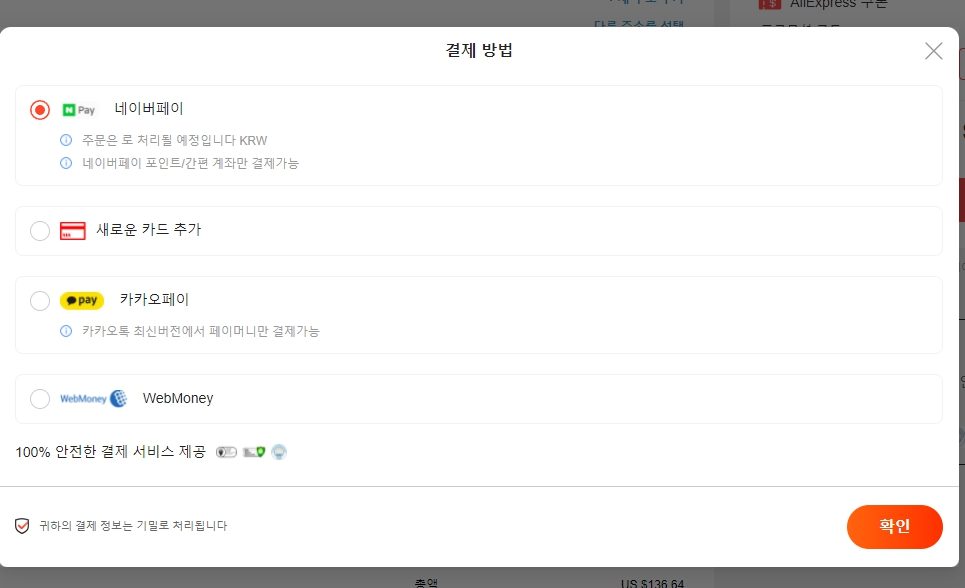 알리 직구 경험담