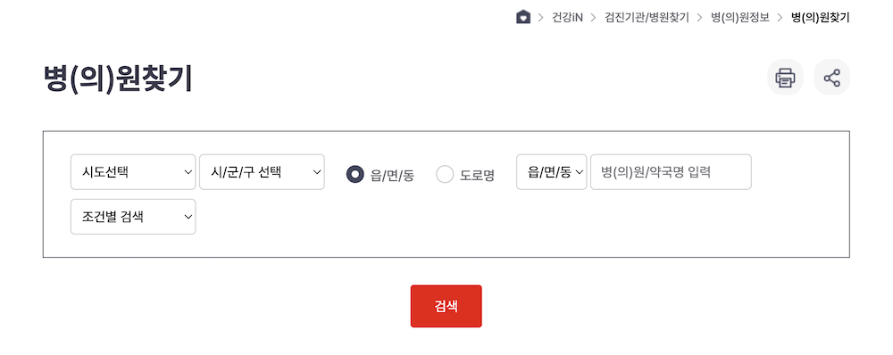 병원찾기