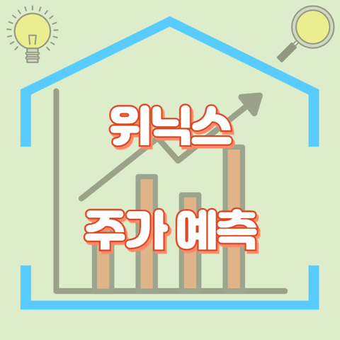 위닉스_썸네일