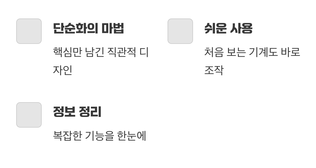 복잡한 세상을 단순하게 만드는 마법