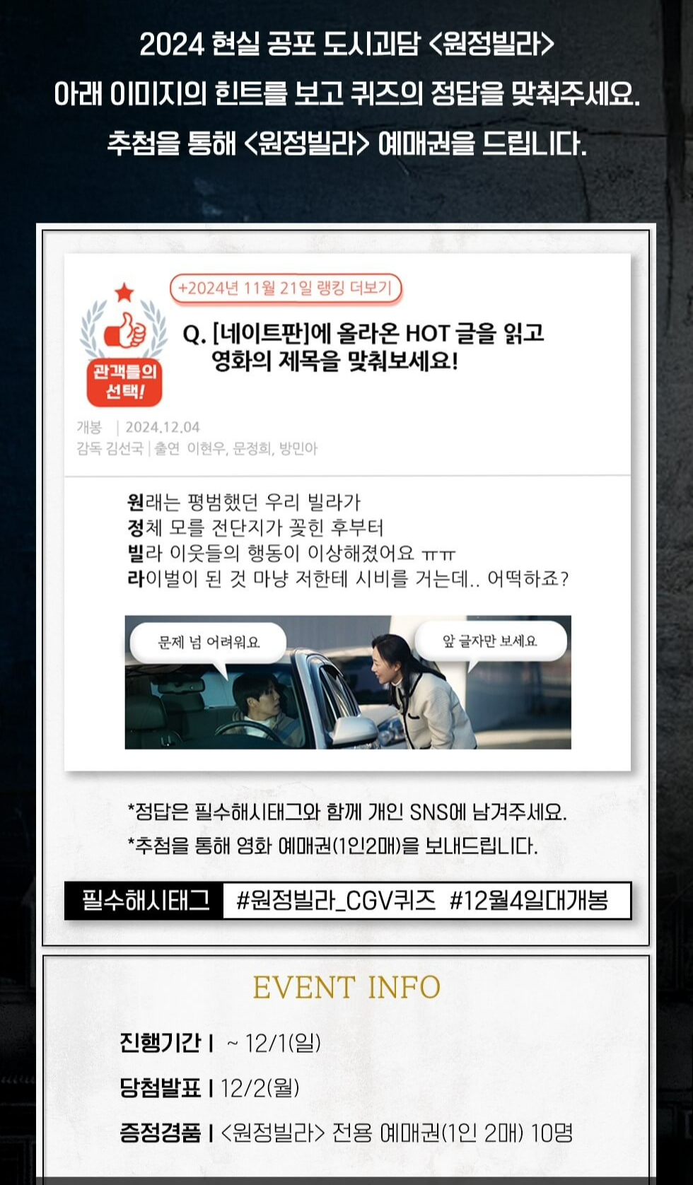 원정빌라