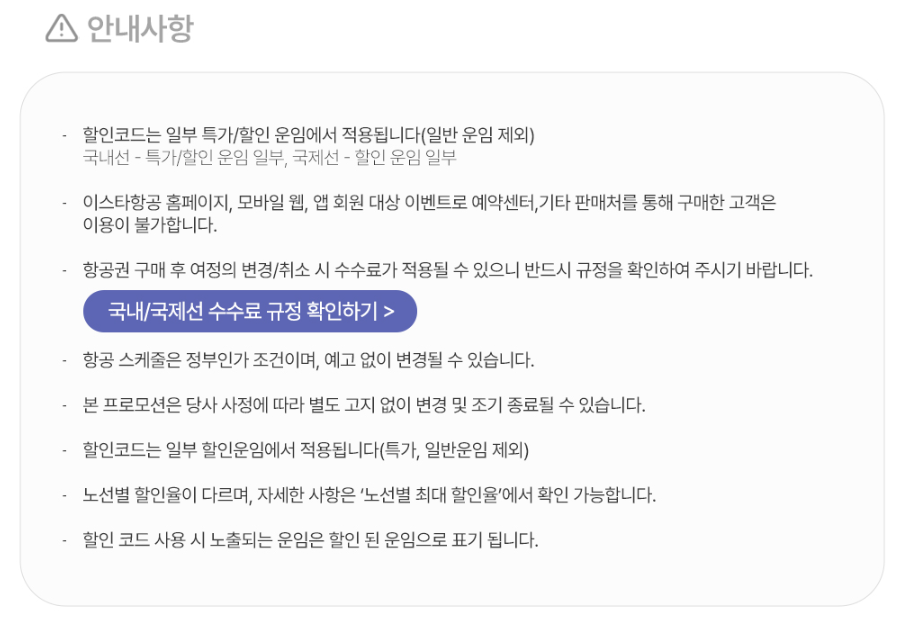 안내사항