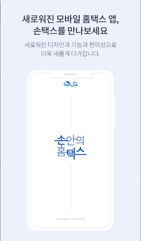 국세청 종합소득세 원클릭 환급: 숨겨진 내 돈 찾고 절세 꿀팁까지! (2025 최신 완벽 가이드)