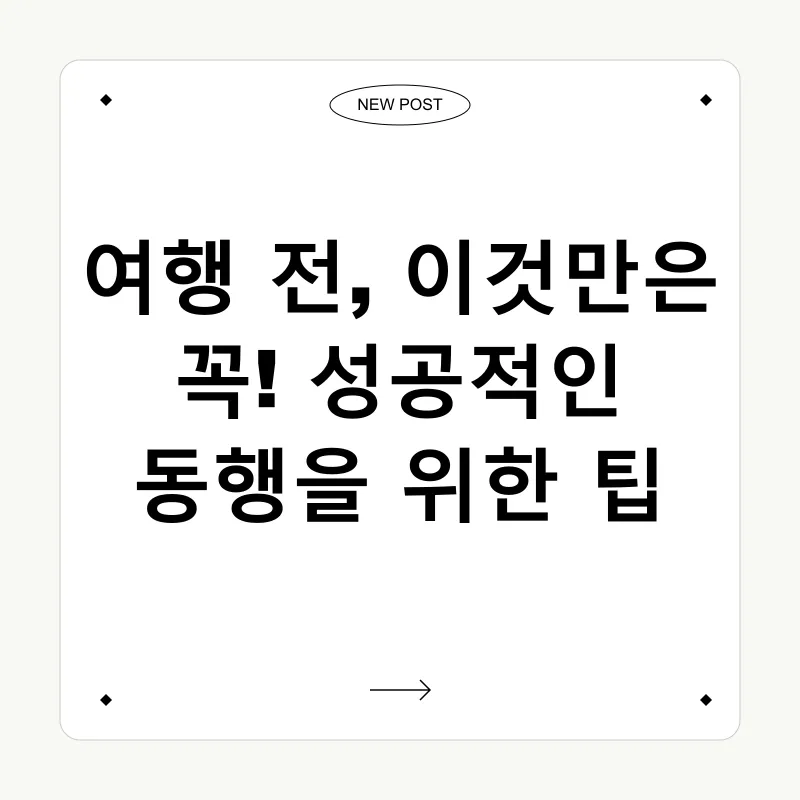 몽골여행 동행_3