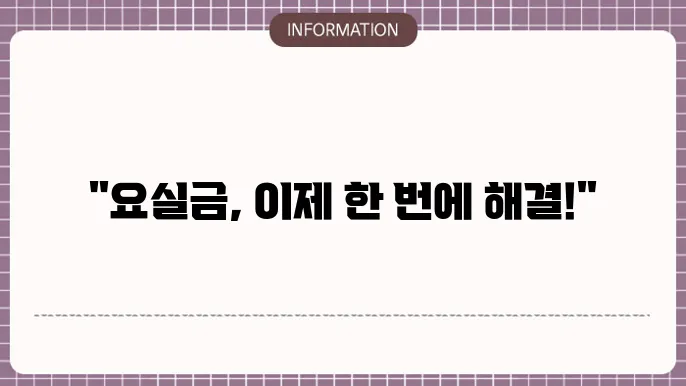 요실금 치료 전문병원