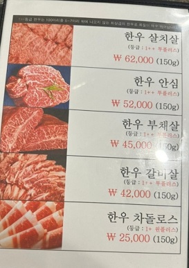 한우살치살