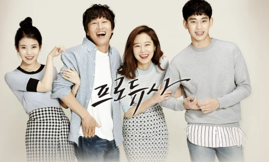 프로듀사 포스터 사진