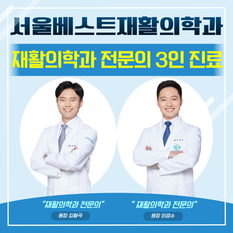 강동구 고덕2동 정형외과 유명하고 잘하는 곳 추천 TOP 5