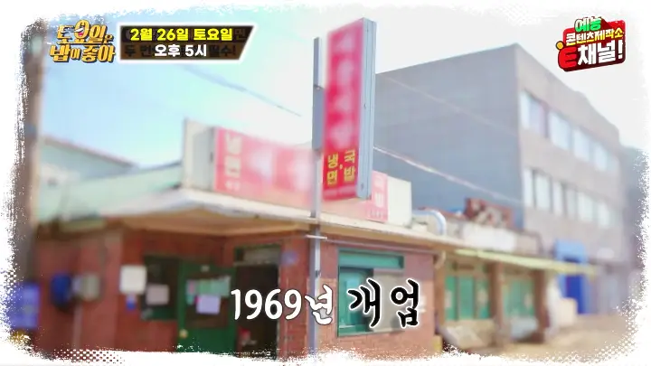 토요일은-밥이좋아-토밥즈-황해도식-냉면-만두-물냉면-비빔냉면-맛집-04