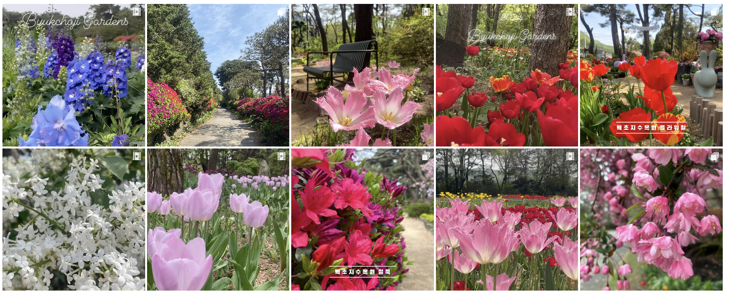 벽초지 수목원 사진