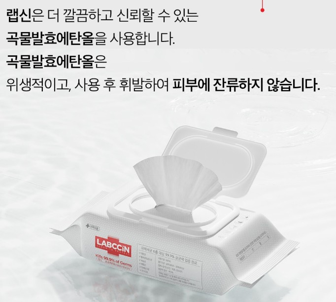 봄철 환절기 건강 관리템-손세정제 & 항균티슈