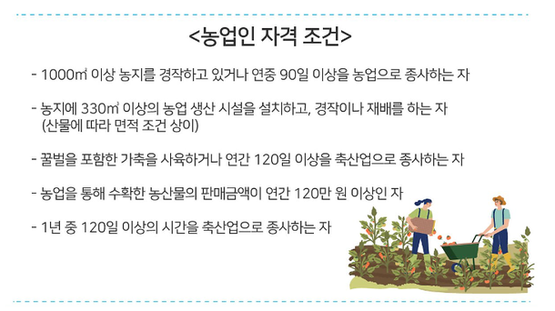 농지대장 발급방법