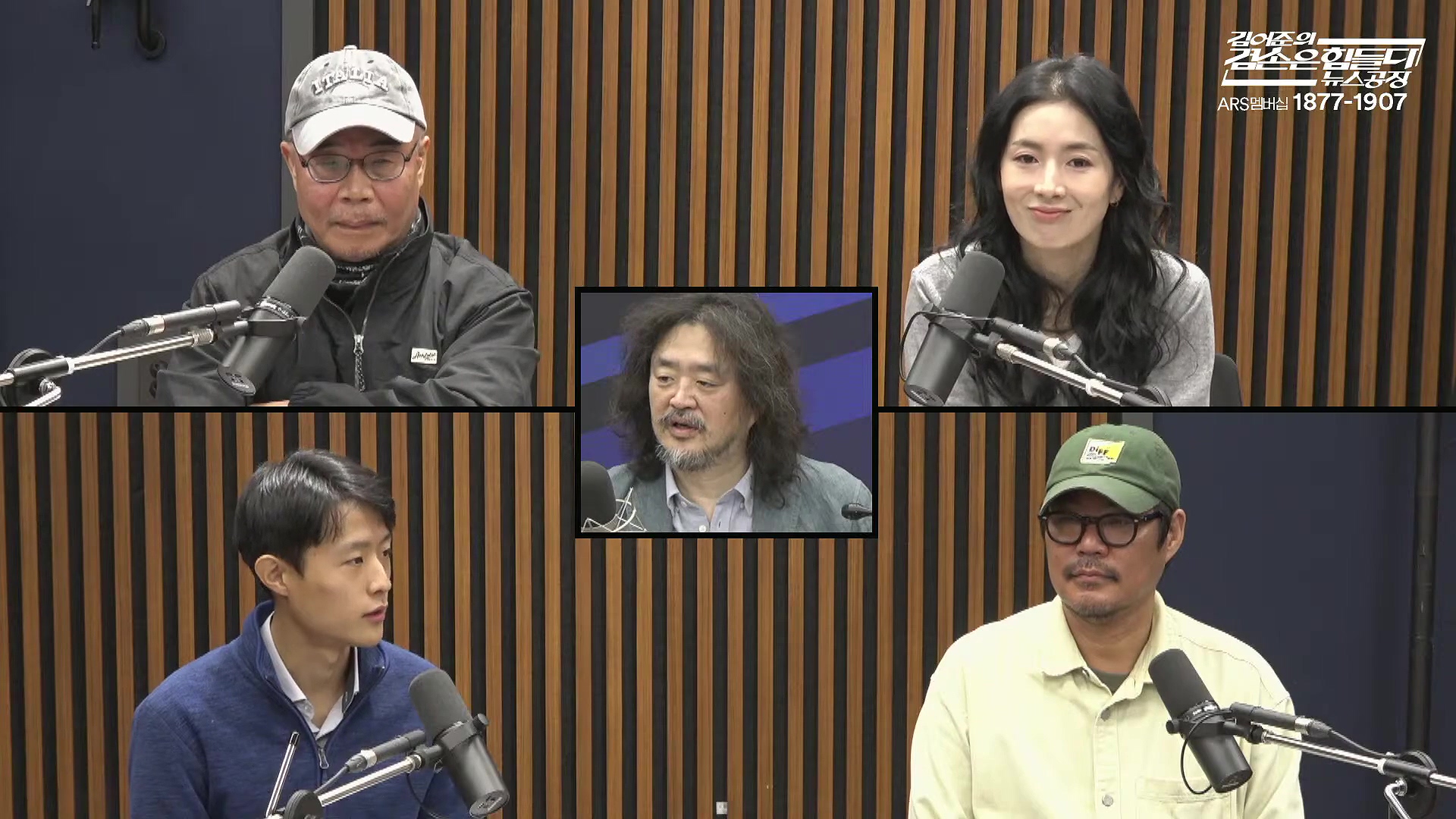 김어준의 겸손은힘들다 뉴스공장 2025년 10월 22일 수요일 [정일영, 조계원, 박홍배, 홍사훈, 노영희, 주진우, 봉지욱, 신장식, 한창민, 노은주, 임형남, 영화공장].mp4_20251022_203628.166.jpg
