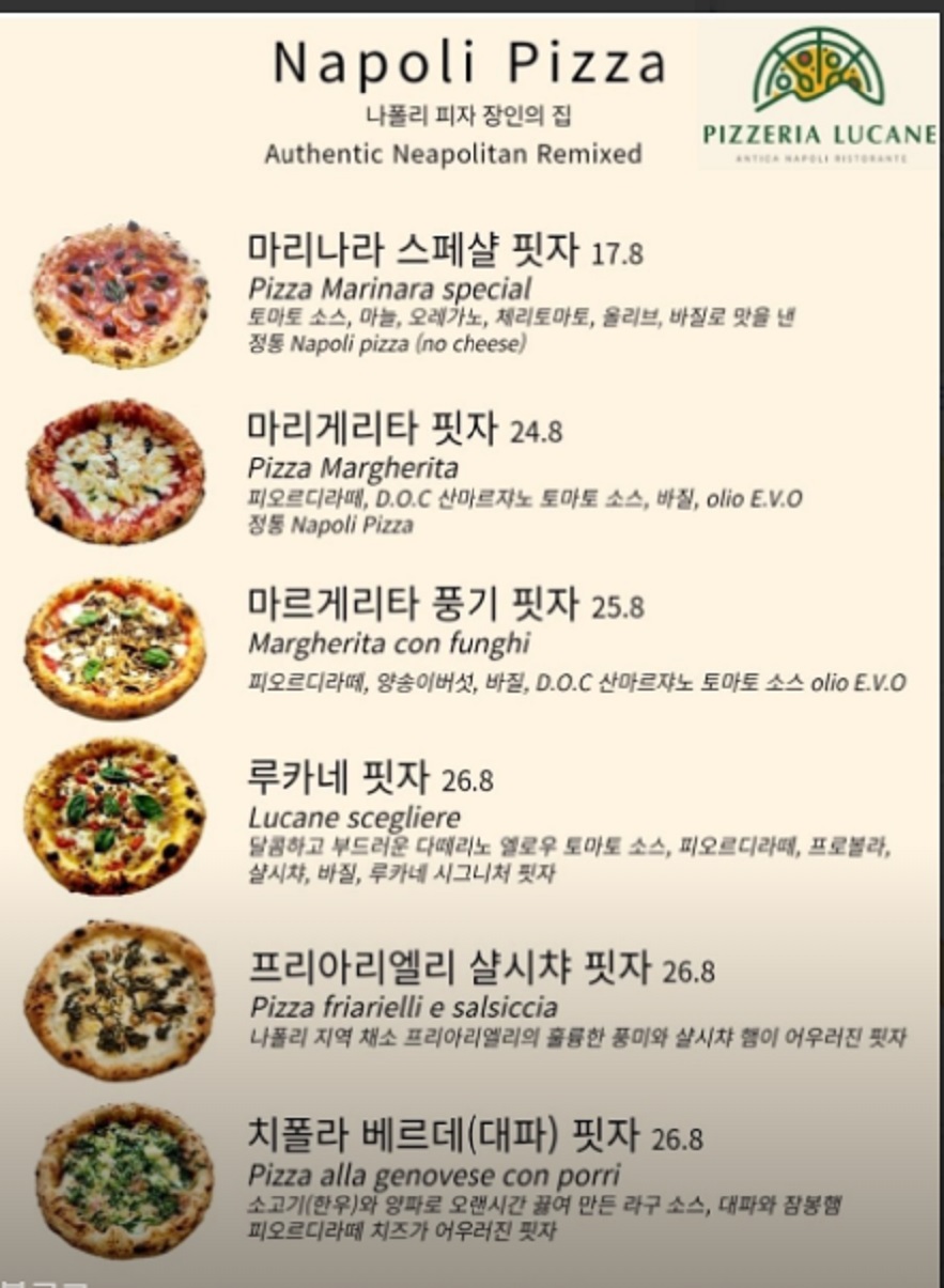 생활의달인-나폴리-화덕피자-달인-