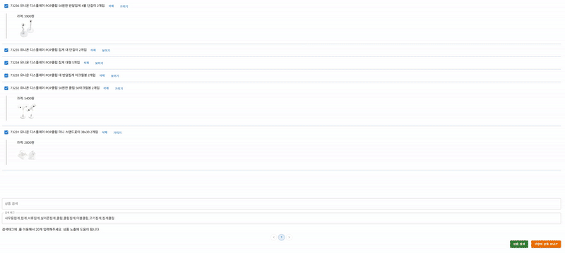 쿠팡 상품등록
크롤러
스크래퍼
