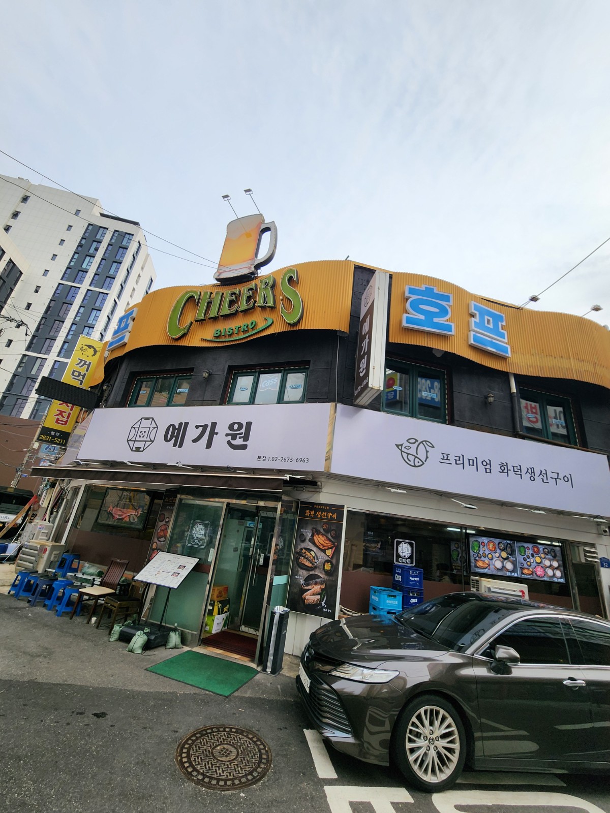 예가원