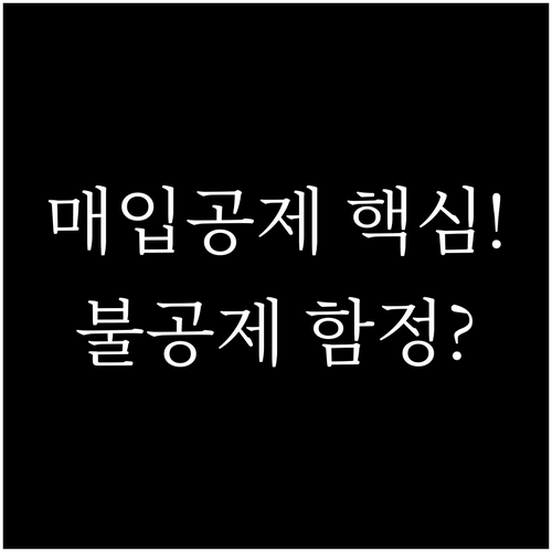 자영업자 부가세 절세의 핵심 매입 공..