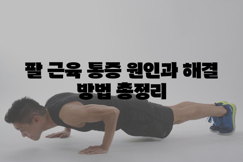 Fitness 7