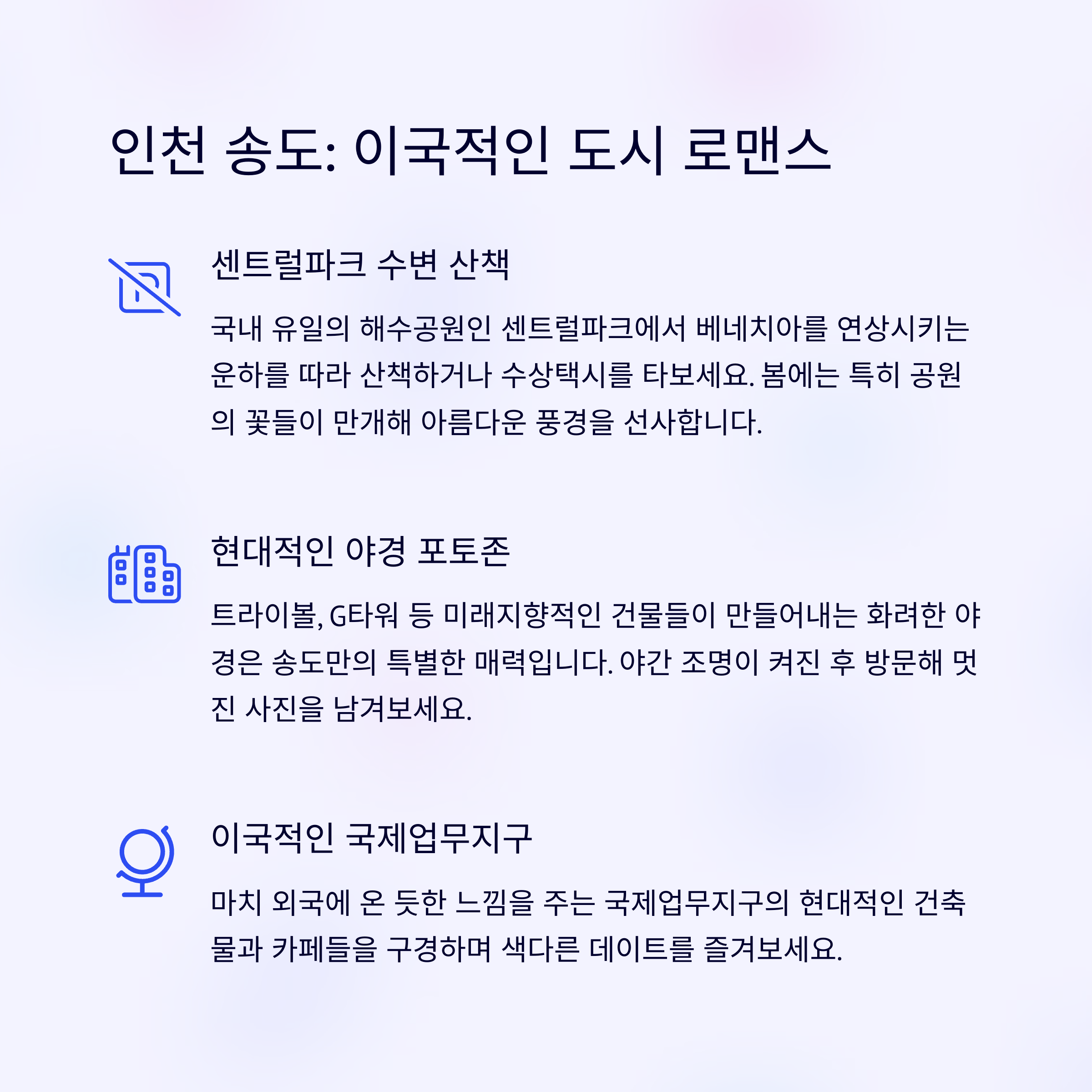 4월 로맨틱 여행지 TOP 5