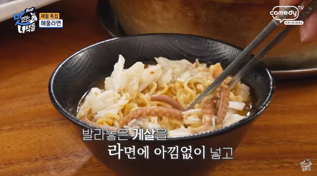 해물라면