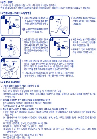 코앤쿨-설명서입니다.