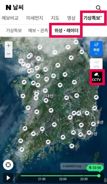 태풍-네이버