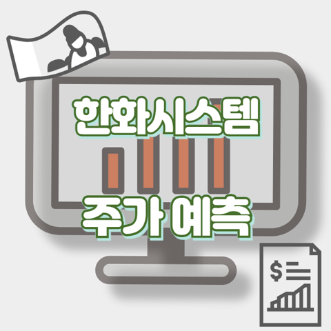 한화시스템_썸네일