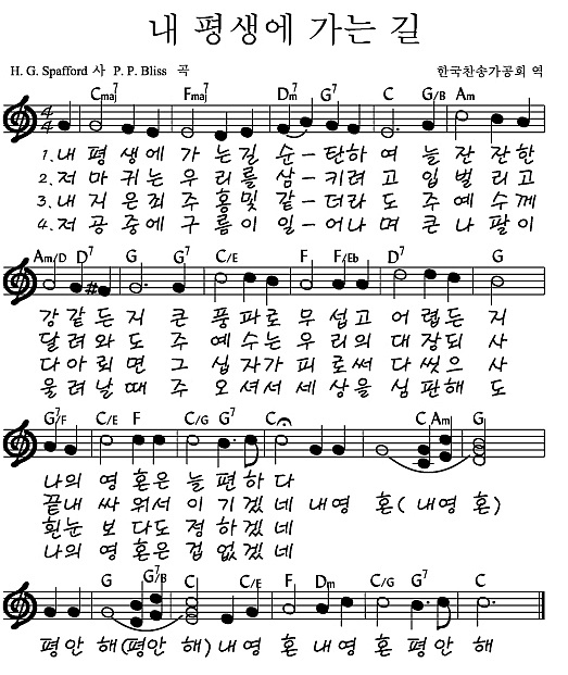 내 평생에 가는 길 2