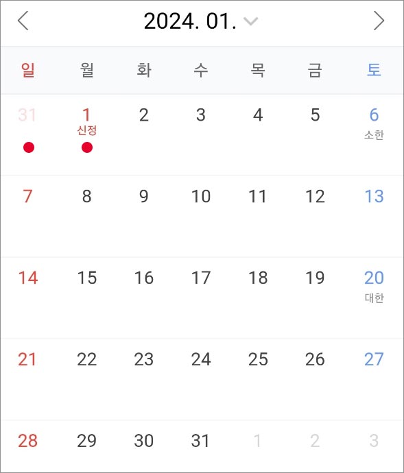 2024년-공휴일-대체공휴일-황금연휴