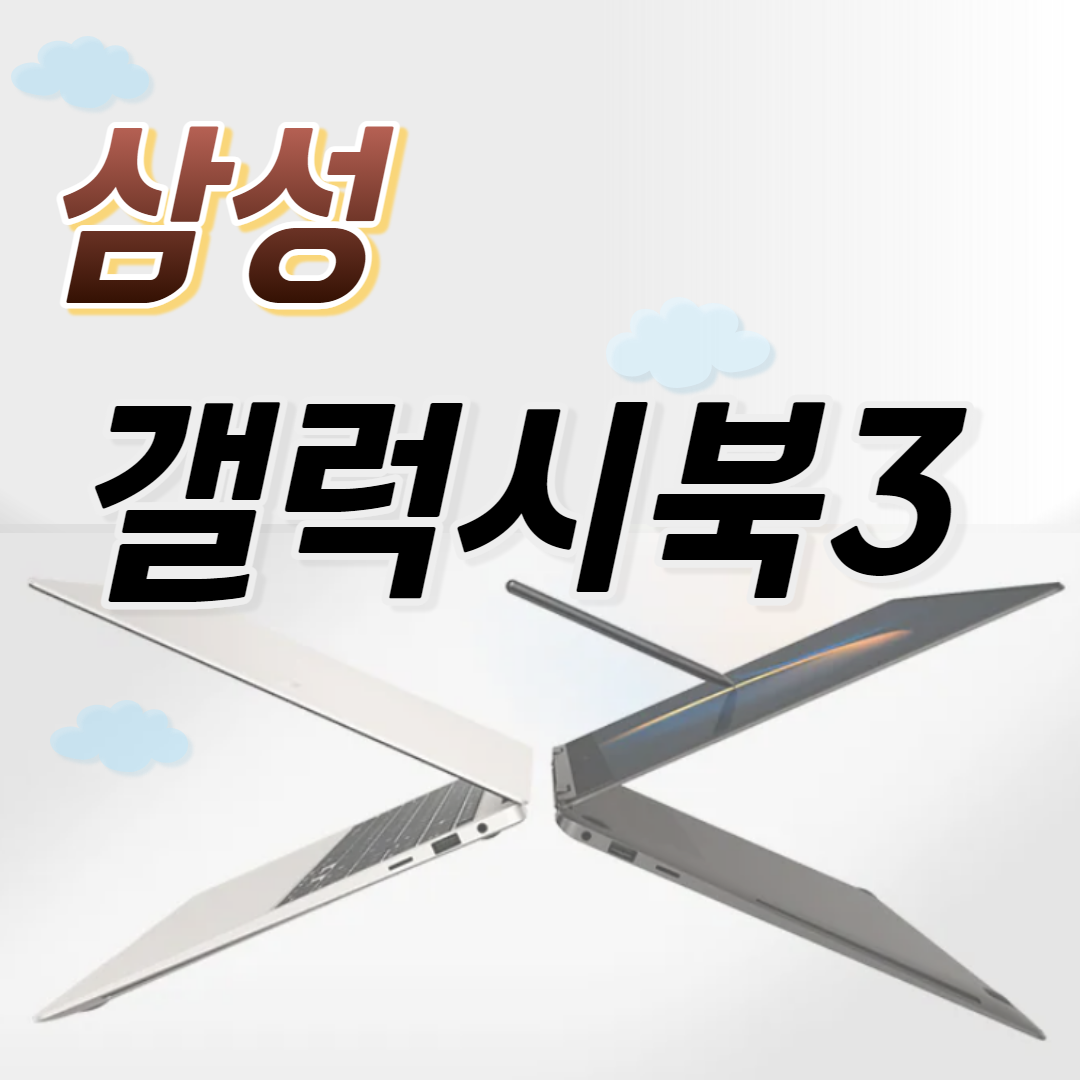 samsung galaxy book 3