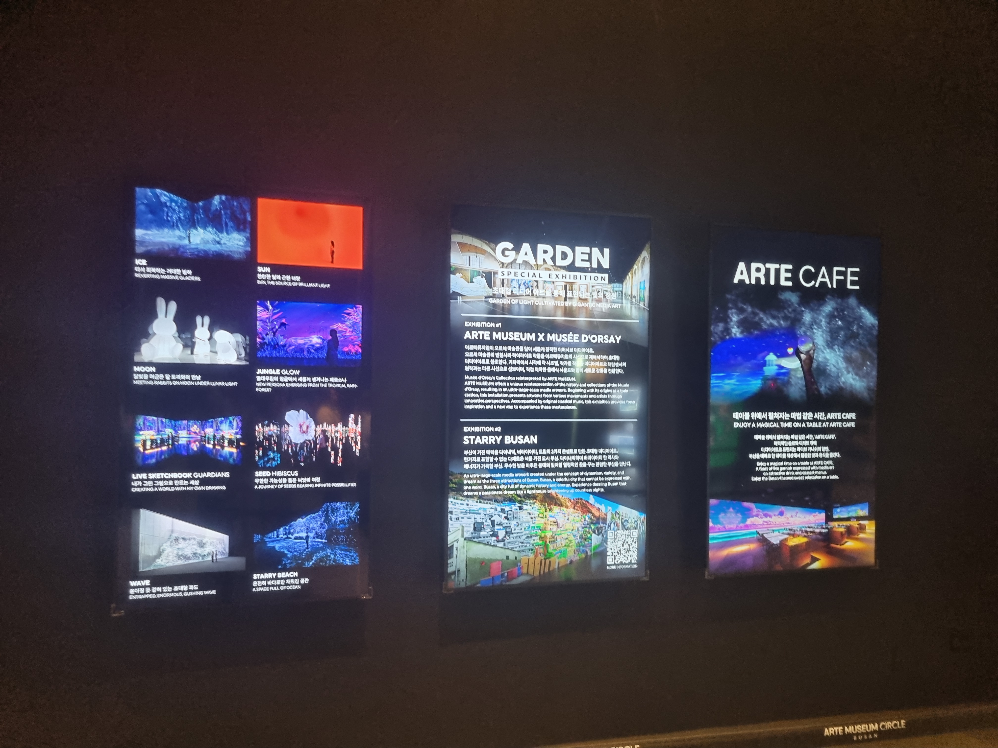 아르떼뮤지엄 부산