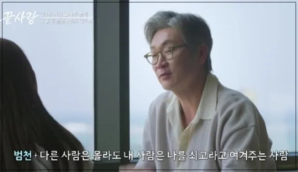 끝사랑 이범천 사진8